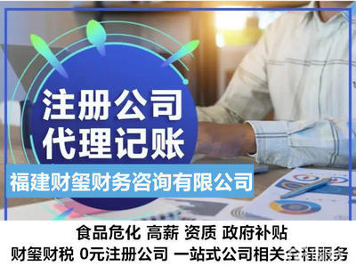 福州財務會計、評估與財務咨詢 企業穩健發展的專業基石